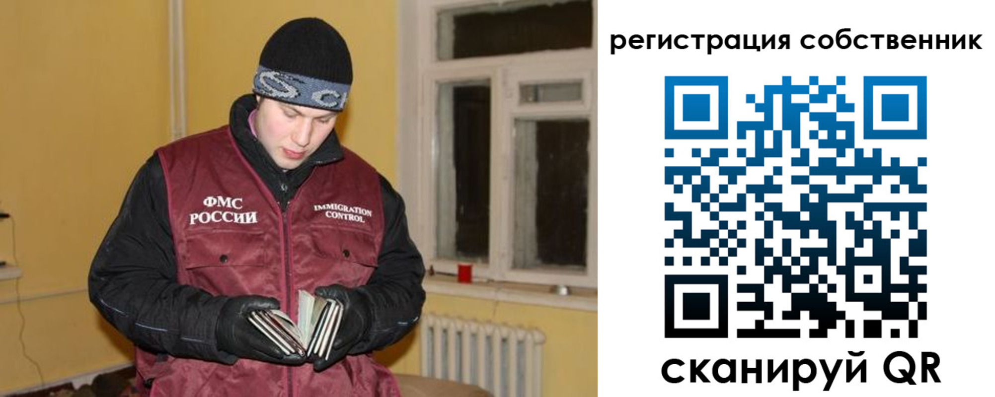 прописка поиск в Северодвинске