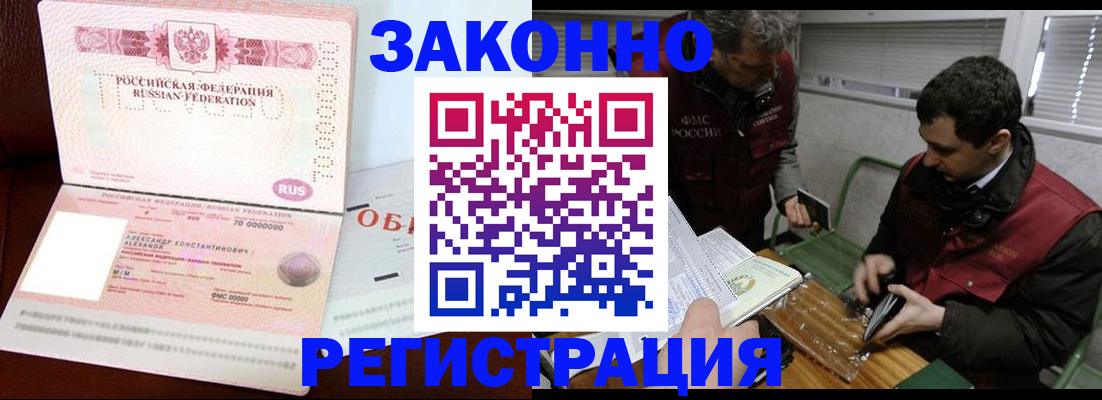 временная регистрация адрес в Северодвинске