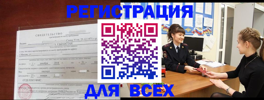 временная регистрация 2025 в Северодвинске