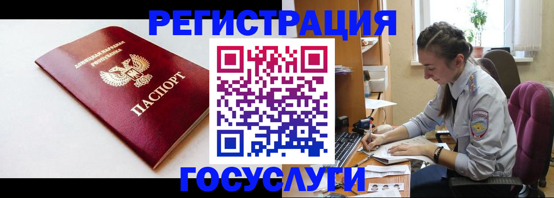 прописка для кредита в Северодвинске