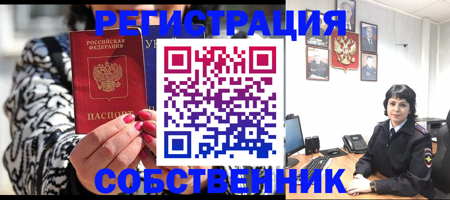временная регистрация купить в Северодвинске