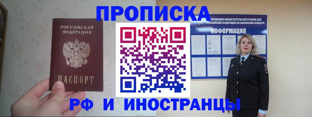 миграционный учет в Северодвинске