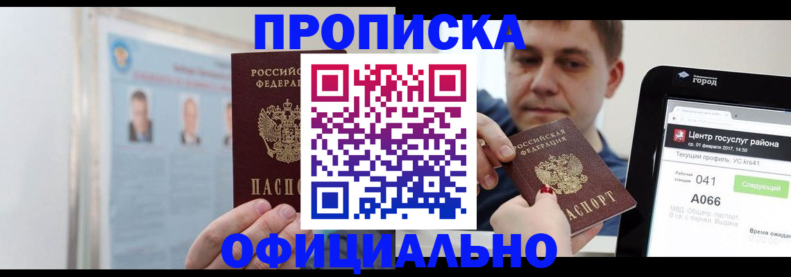 миграционный учет в Северодвинске