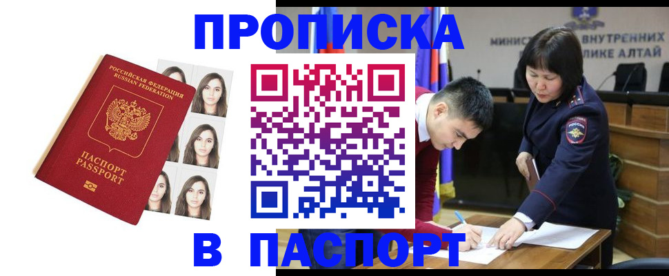 где прописаться в Северодвинске