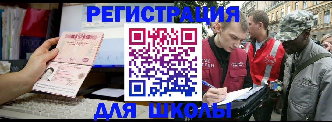 временная регистрация купить в Северодвинске