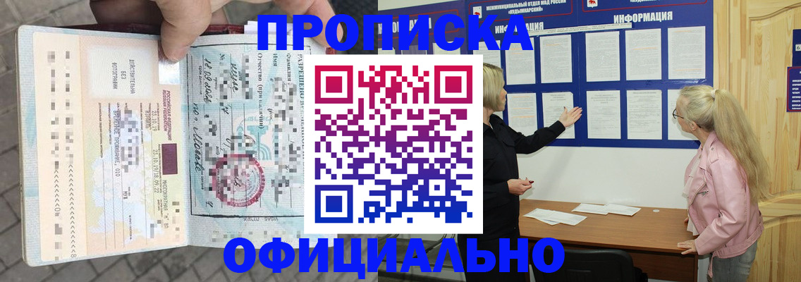 временная регистрация поиск в Северодвинске