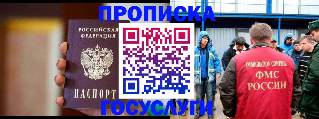 прописка от собственника в Северодвинске