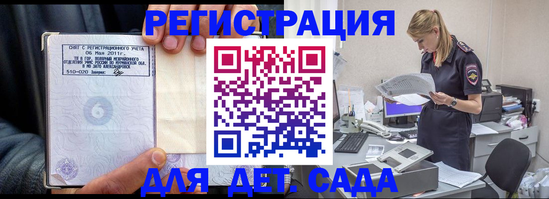 временная регистрация поиск в Северодвинске